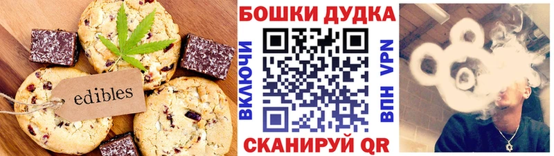 Еда ТГК марихуана  Аргун 