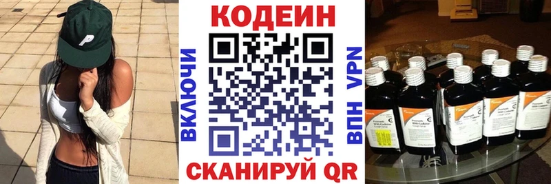 Codein Purple Drank  ссылка на мегу как войти  Аргун 