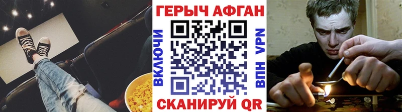 ГЕРОИН Афган  omg зеркало  Аргун 