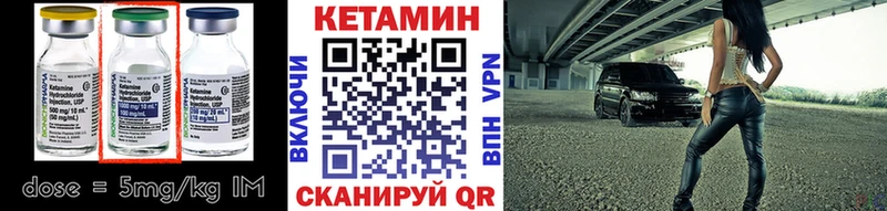 КЕТАМИН VHQ  Аргун 